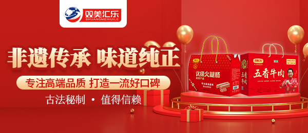 河南省雙美匯樂(lè)實(shí)業(yè)發(fā)展有限公司