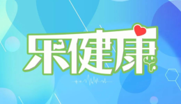 樂健康｜成人基本體檢項目該做哪些？國家新版《指引》來了！